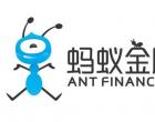 蚂蚁集团计划在科创板和港交所寻求同步发行上市