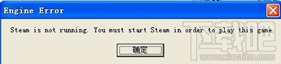 win10提示：steam is not running怎么办