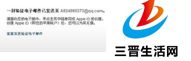 苹果手机怎样免费注册apple ID？